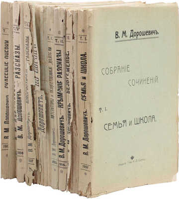 Дорошевич В.М. Собрание сочинений. [В 9 т.]. Т. 1—9. М.: Т-во И.Д. Сытина, 1905—1907.